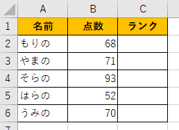 IFS関数の練習問題