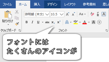 フォントにはたくさんのアイコンが