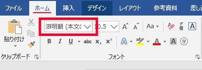 フォントの種類を変える場所