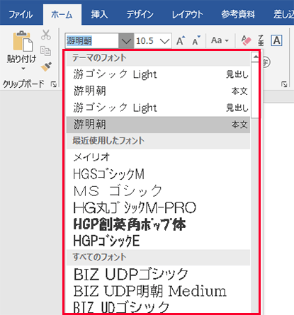 初めから入っているフォントの例