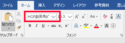 ボックスの中が選んだフォントに変わった