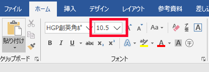 フォントサイズが書かれたボックス