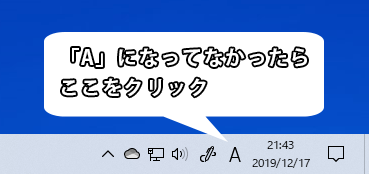 入力モードに気を付けてください