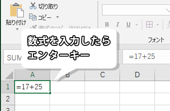 エンターキーで計算開始する画像