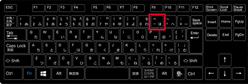 マイナス（ー）の入力方法