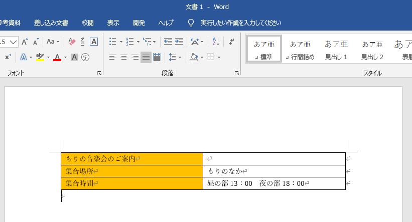 結合するセル