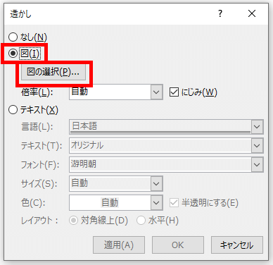 図の選択をクリック