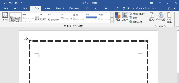 罫線が引けた