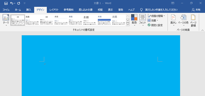 Word ワード 背景に色や画像を入れたい 透かし文字や罫線のやり方も もりのくまのサクサクoffice