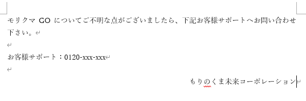 記号と特殊文字を入れたい文章