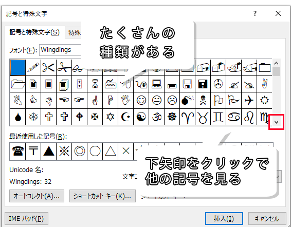 Word ワード 記号と特殊文字で郵便番号や電話番号の記号を入力する方法 もりのくまのサクサクoffice