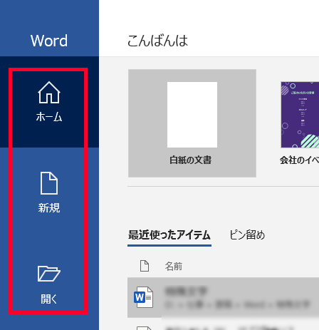 Word ワード 手紙や名刺にも 無料テンプレートをダウンロードして使う方法 もりのくまのサクサクoffice