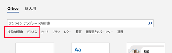 Word ワード テンプレートの使い方 無料でダウンロードできる もりのくまのサクサクoffice