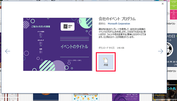 Word ワード 手紙や名刺にも 無料テンプレートをダウンロードして使う方法 もりのくまのサクサクoffice