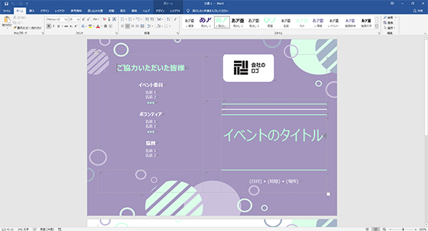 Word ワード 手紙や名刺にも 無料テンプレートをダウンロードして使う方法 もりのくまのサクサクoffice