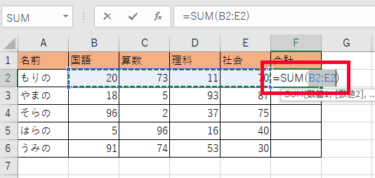 自動でSUM関数が記述された