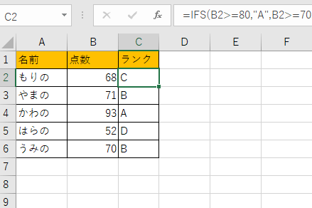 IFS関数の使用例