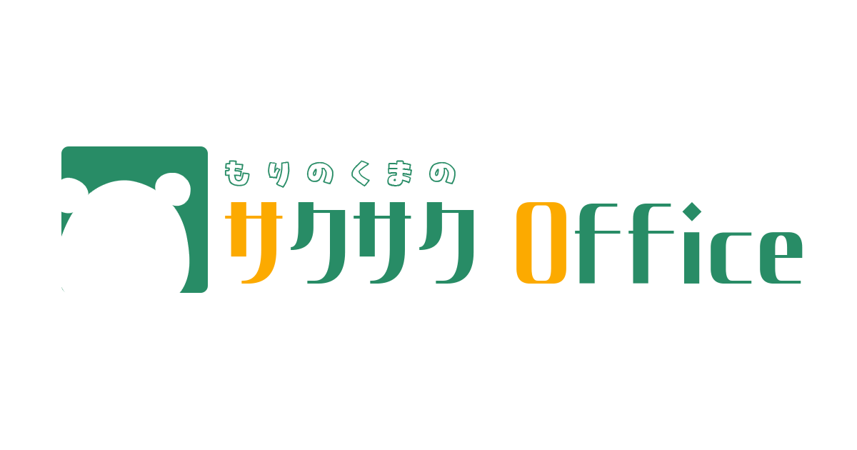 Word ワード 表紙をデザインされたテンプレートで飾る方法 もりのくまのサクサクoffice