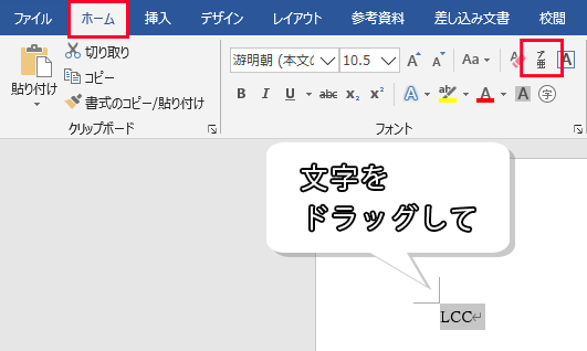 Word ワード 漢字にふりがなを ルビの振り方 もりのくまのサクサクoffice