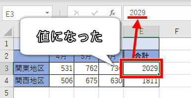 数式が値になった画像