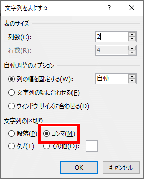 コンマを選んだ画像