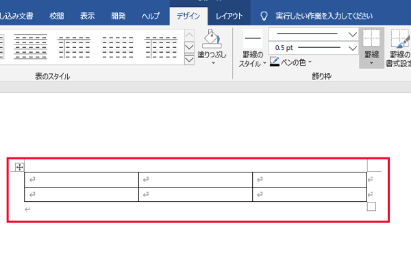 2行3列の表ができた