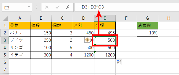 Excel エクセル 絶対参照と相対参照とは 違いからショートカットキーまで もりのくまのサクサクoffice