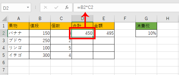 Excel エクセル 絶対参照と相対参照とは 違いからショートカットキーまで もりのくまのサクサクoffice