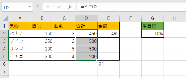 計算式が入力された画像
