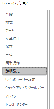 詳細設定の場所