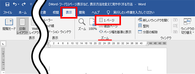 1ページの場所