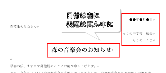 中央揃え、右揃えの例