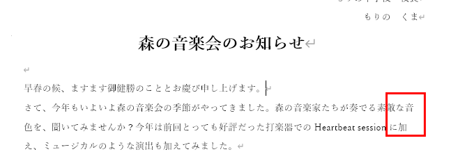 文字がそろっていない