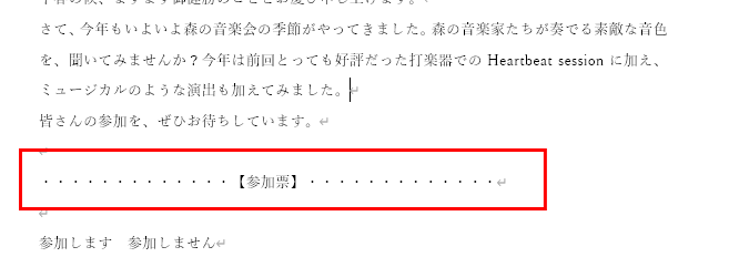 均等割り付けの練習問題