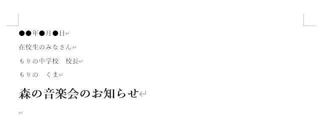 左揃え、中央揃え、右揃えの練習問題