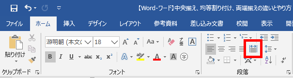 均等割り付けの場所