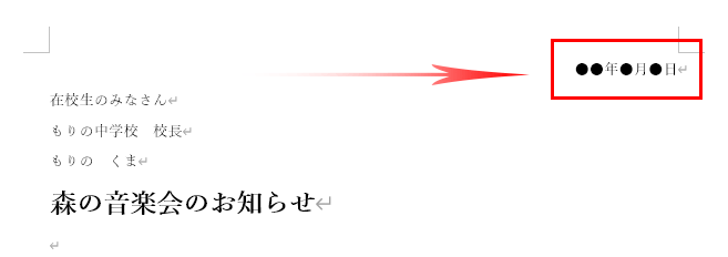 Word ワード 左揃え 右揃え 中央揃えで 文字を配置するには もりのくまのサクサクoffice