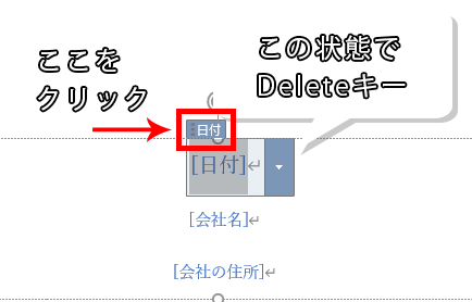 Word ワード 表紙をデザインされたテンプレートで飾る方法 もりのくまのサクサクoffice