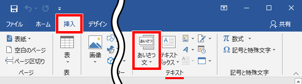 Word ワード 挨拶文のテンプレート ビジネスや締めにも使える もりのくまのサクサクoffice