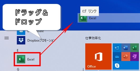 Excel エクセル 起動方法 パソコンで開いてみよう もりのくまのサクサクoffice