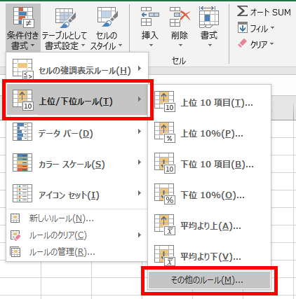 その他のルールの場所