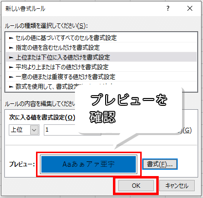 新しい書式ダイアログボックスの画像