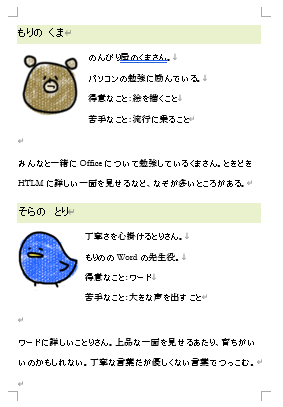 改ページしたい文書