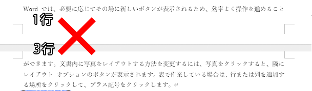 Word ワード 改ページとは 図形や表がページをまたぐときの対処法 もりのくまのサクサクoffice