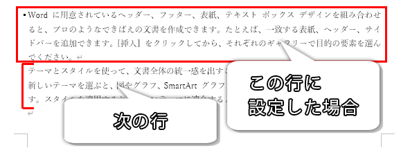 Word ワード 改ページとは 図形や表がページをまたぐときの対処法 もりのくまのサクサクoffice