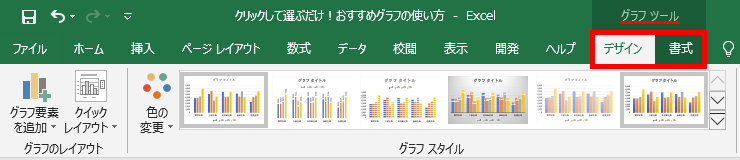 タブが増えた