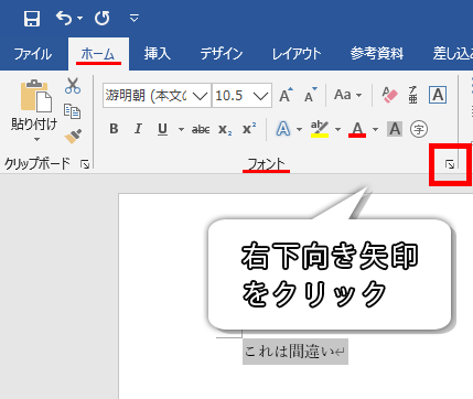 右下向き矢印をクリック