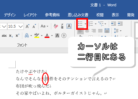 二行目にカーソルがある場合