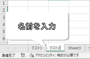 名前を入力した画像