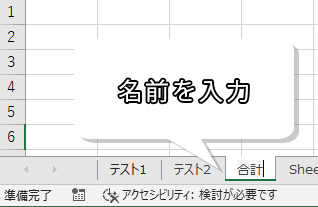 名前を入力した画像